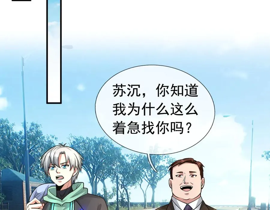 第18话 气死院长！157