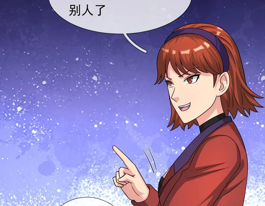 第40话 一只大毛毛虫？79
