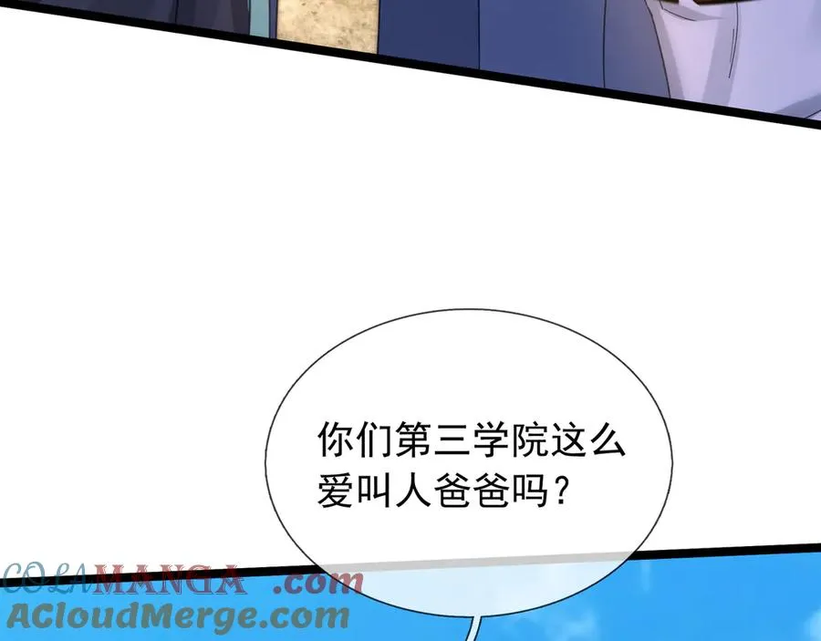 第9话 沙比虎逼都别BB！40