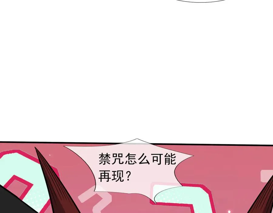 第32话 禁咒之下，无人生还210