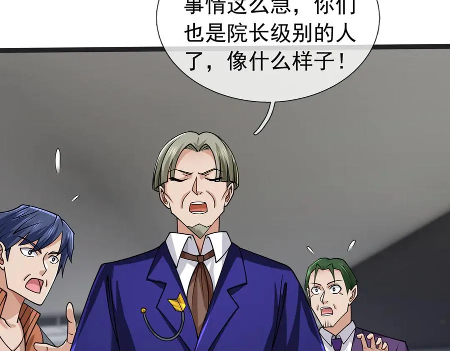 第33话 待宰的羔羊？17
