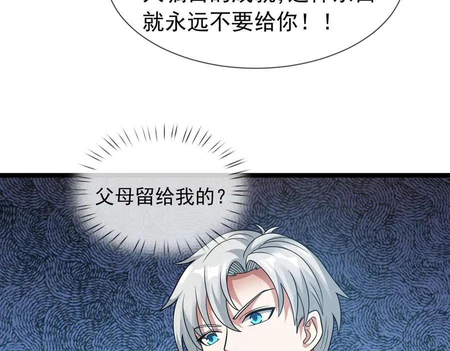 第39话 这话很爽，保真！194