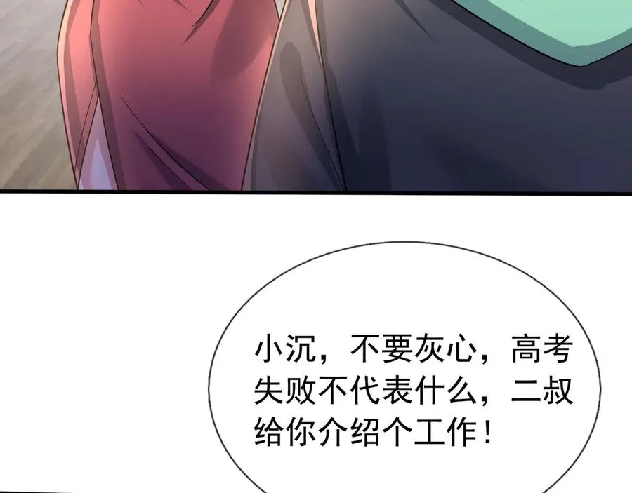 第39话 这话很爽，保真！82