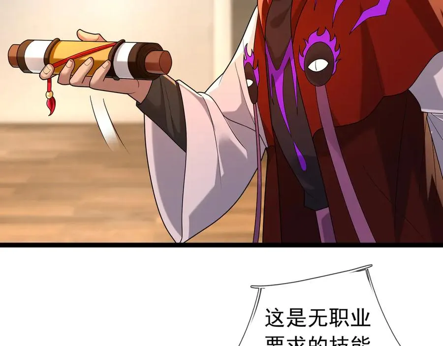 第36话 弑父，黑化？17