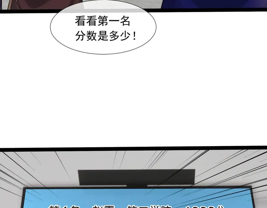 第30话 别跟绿茶废话！99