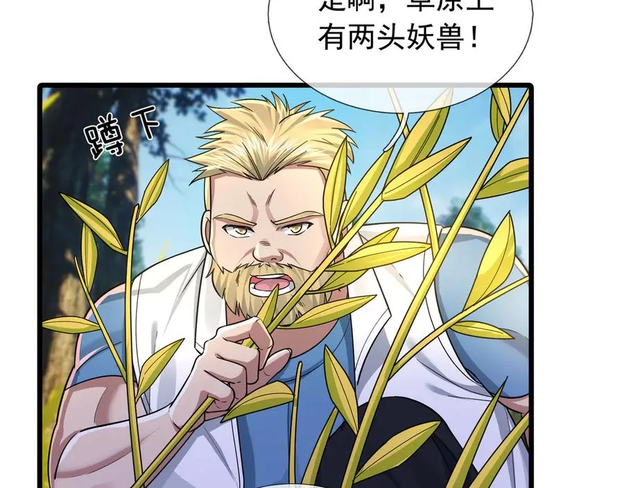 第4话 吸妖体质！7