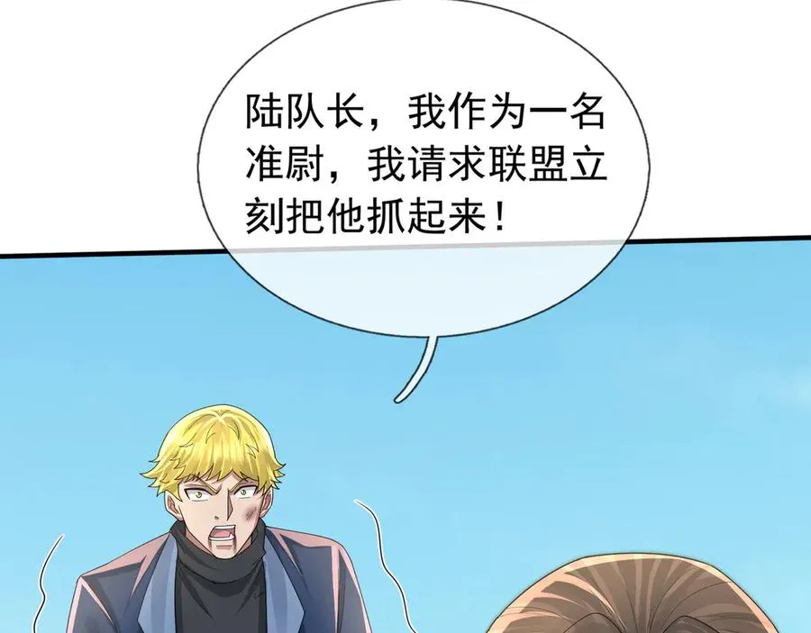 第43话 掏出来比你大！143