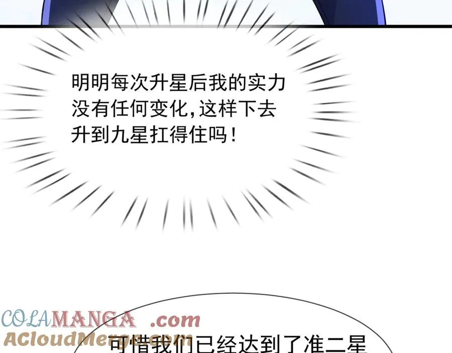 第20话 老登，来的好啊！68