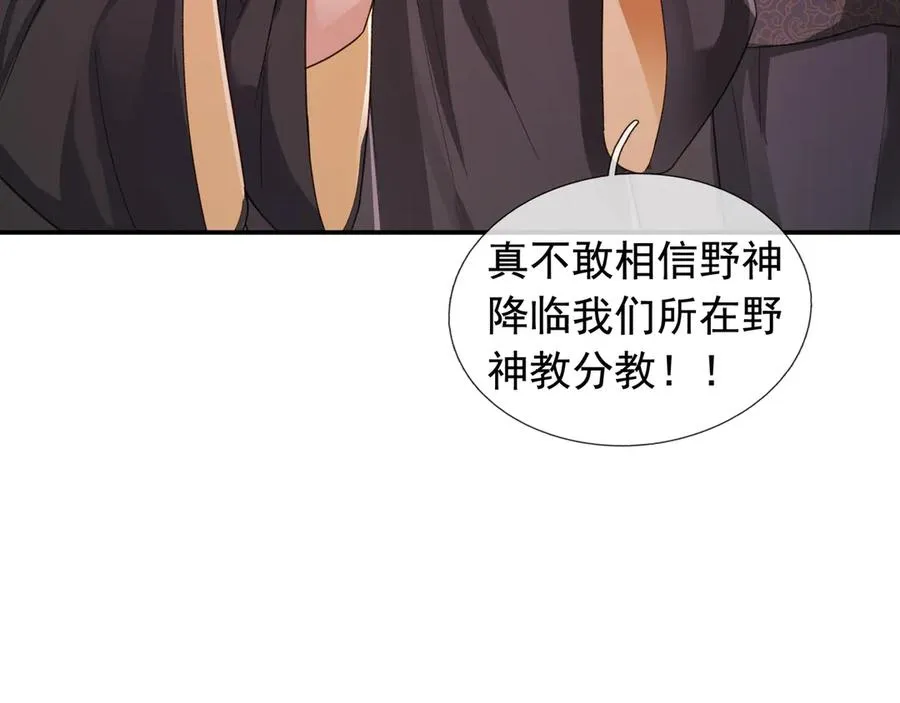 第13话 是个挂逼！86