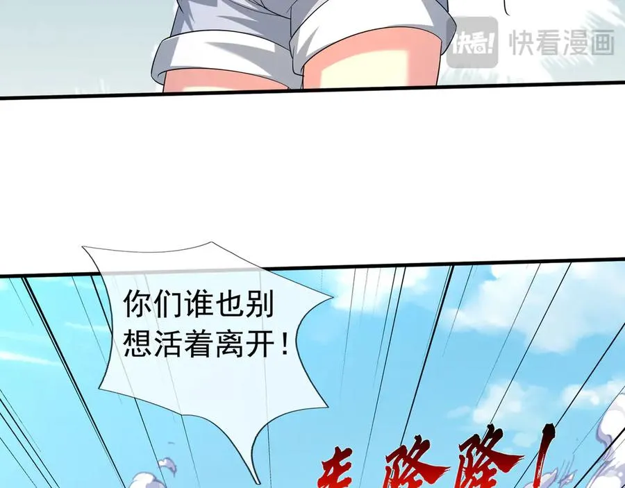 第42话 破虫而出！251