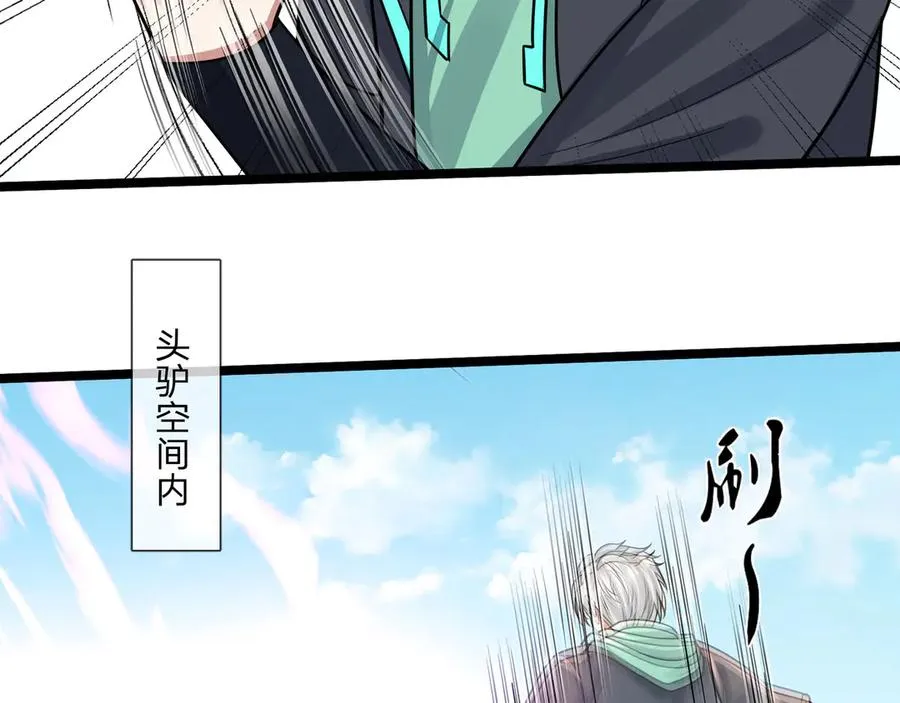 第38话 施展系统大法！18
