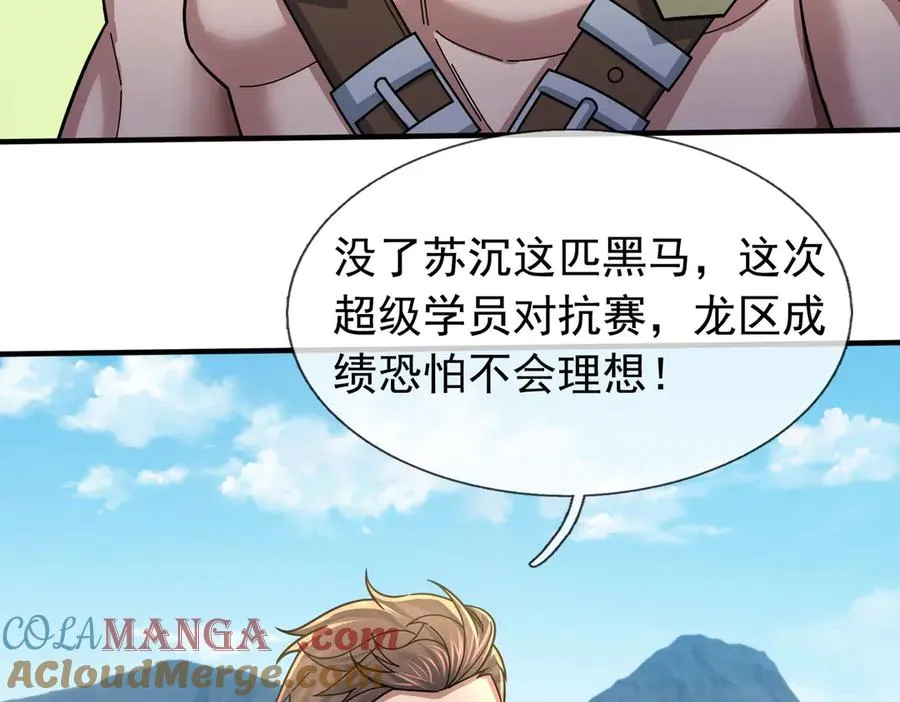 第35话 甘愿工厂打螺丝？96