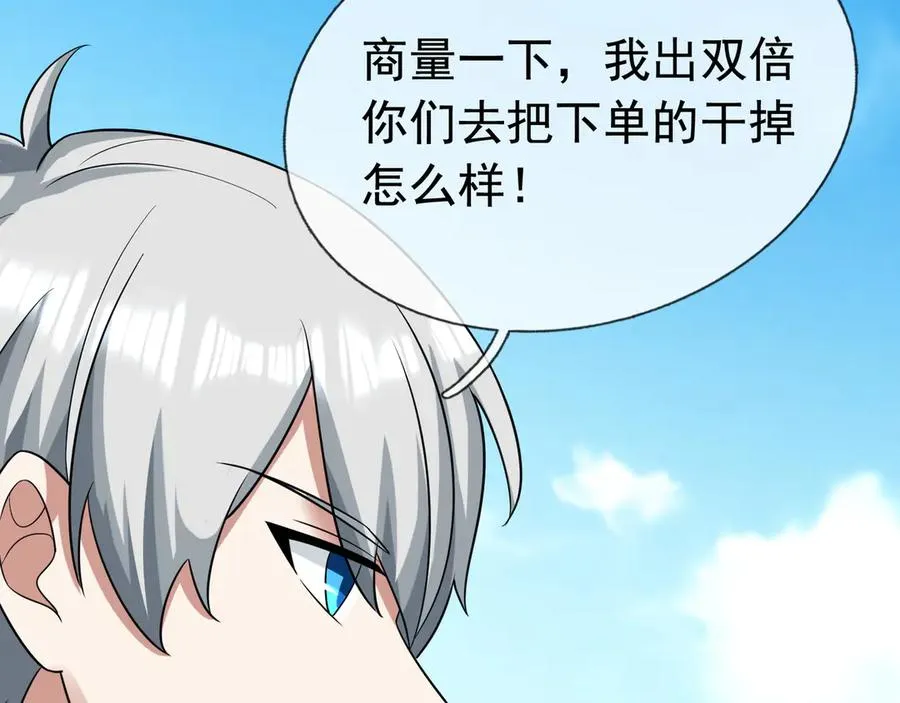 第16话 专治各种碰瓷！11