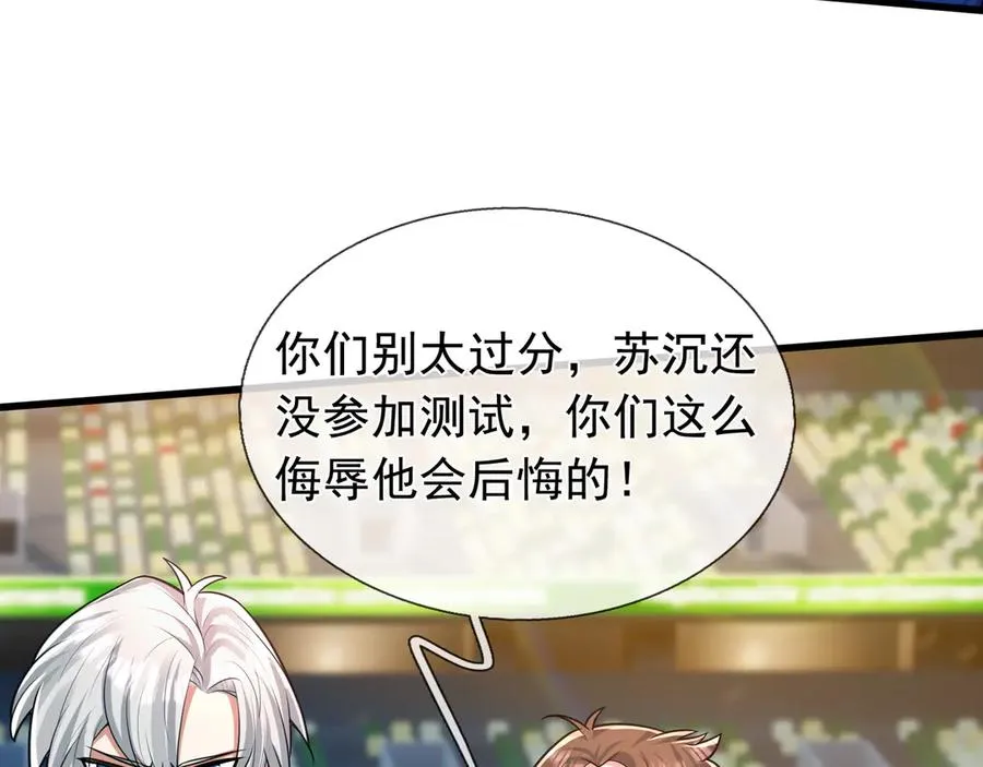 第1话 超强第一拳！77
