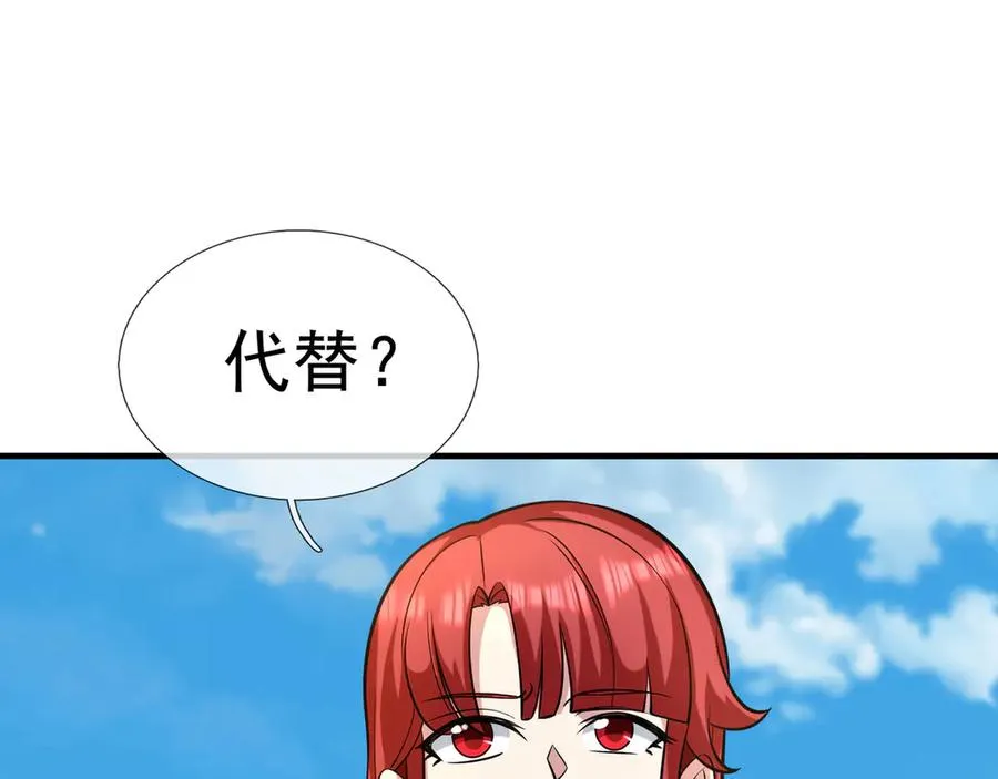 第22话 臭名昭著的野神教！7