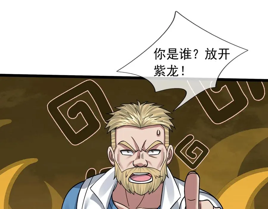 第33话 待宰的羔羊？82