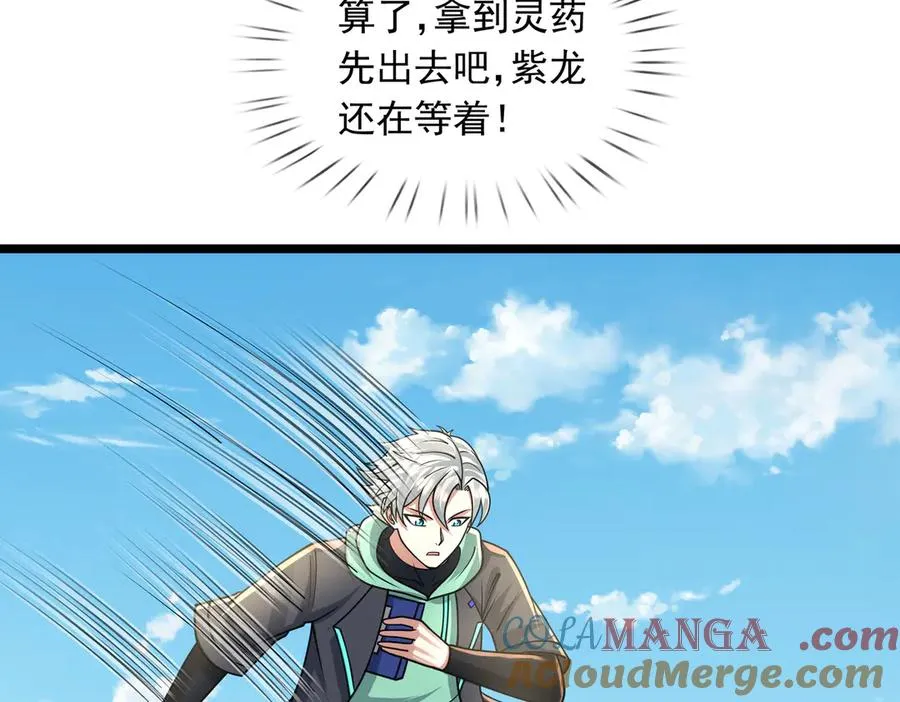 第37话 战神苏，危？12