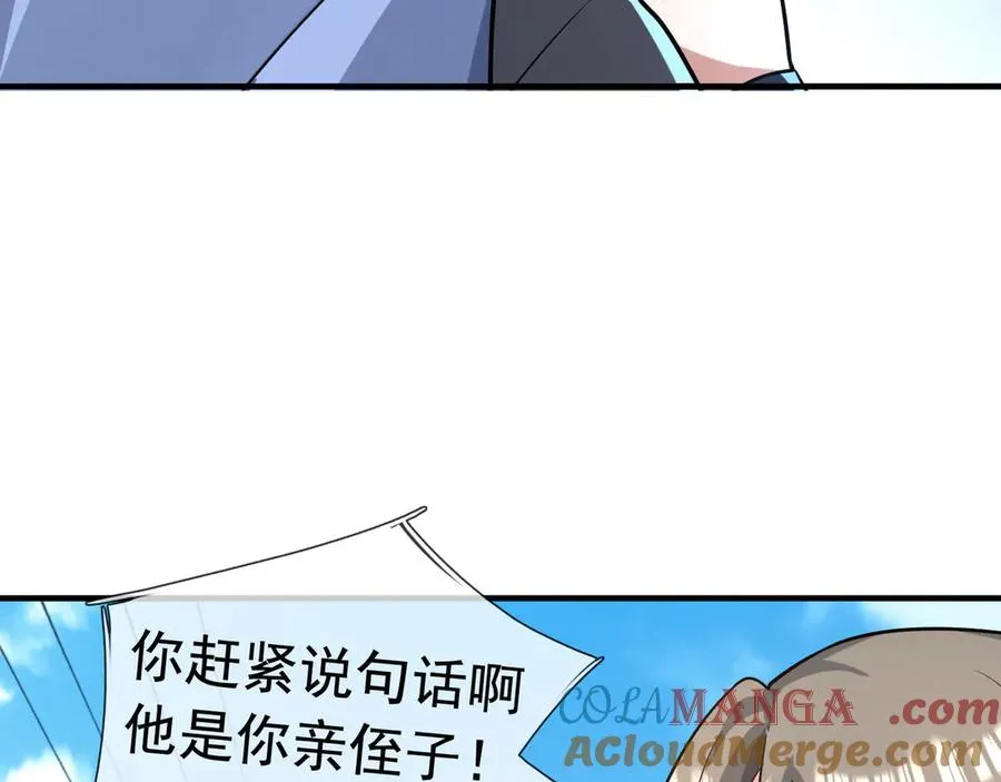 第18话 气死院长！148