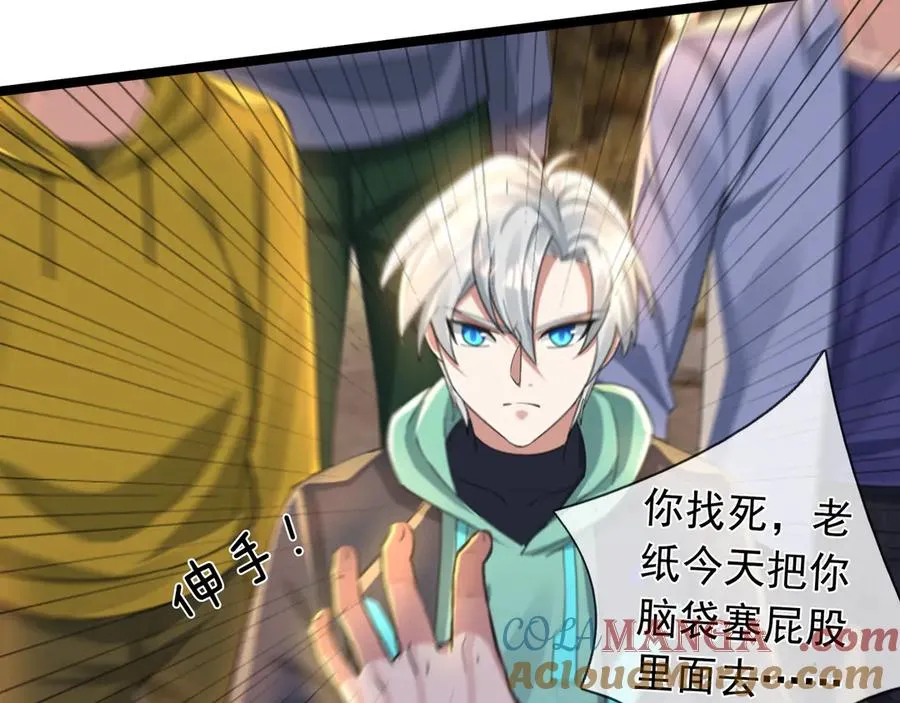 第9话 沙比虎逼都别BB！52