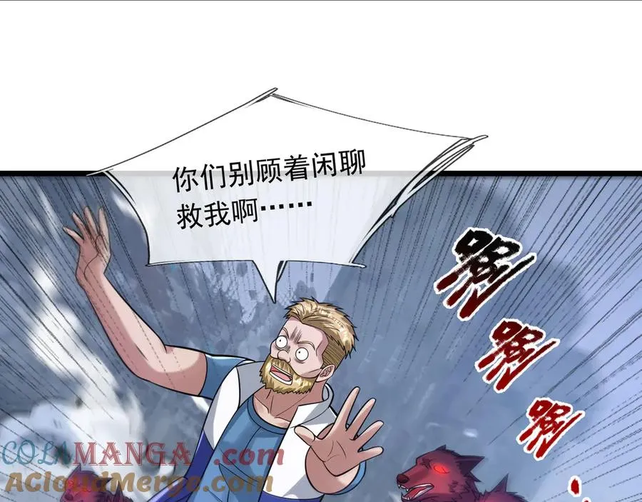 第24话 我掏出来比你大！32