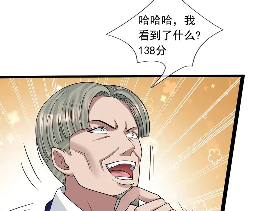 第30话 别跟绿茶废话！93