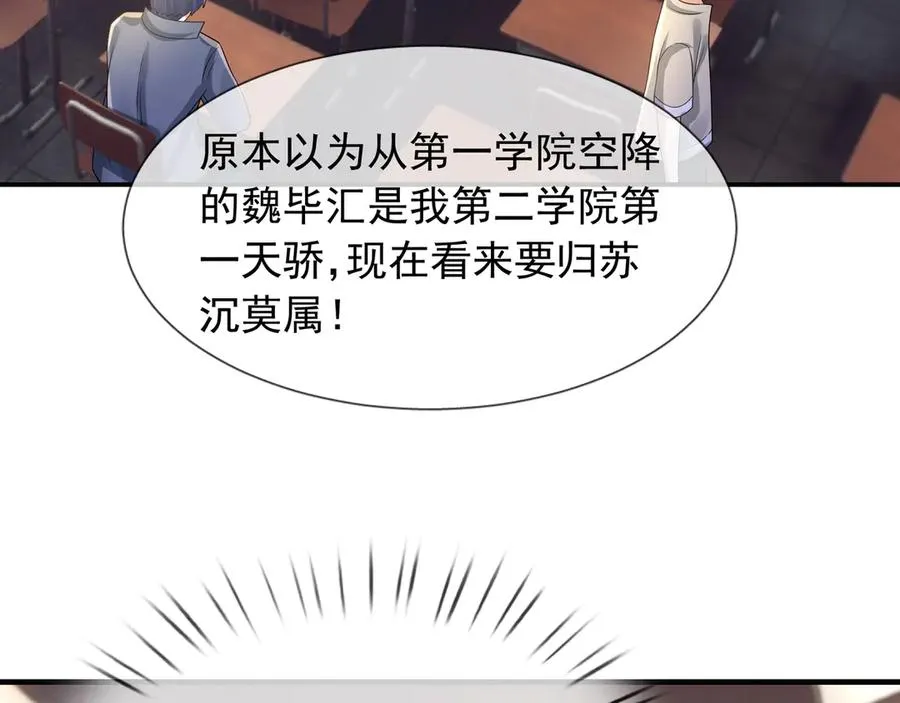 第14话 在座的都是垃圾！110
