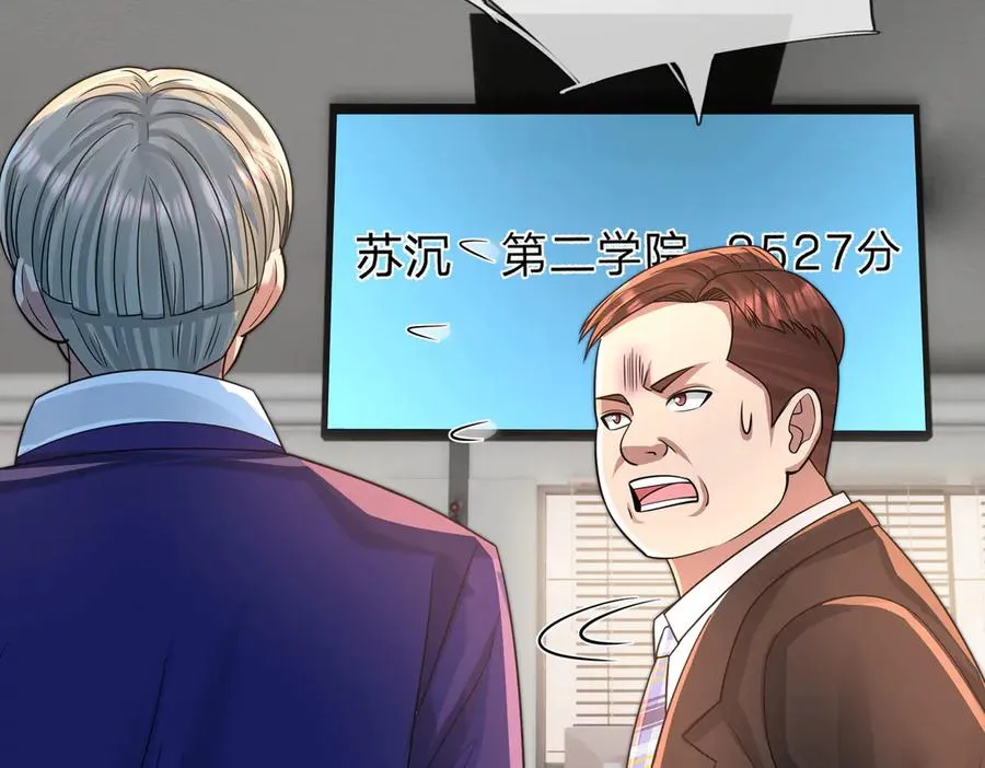 第31话 你们被反包围啦！19