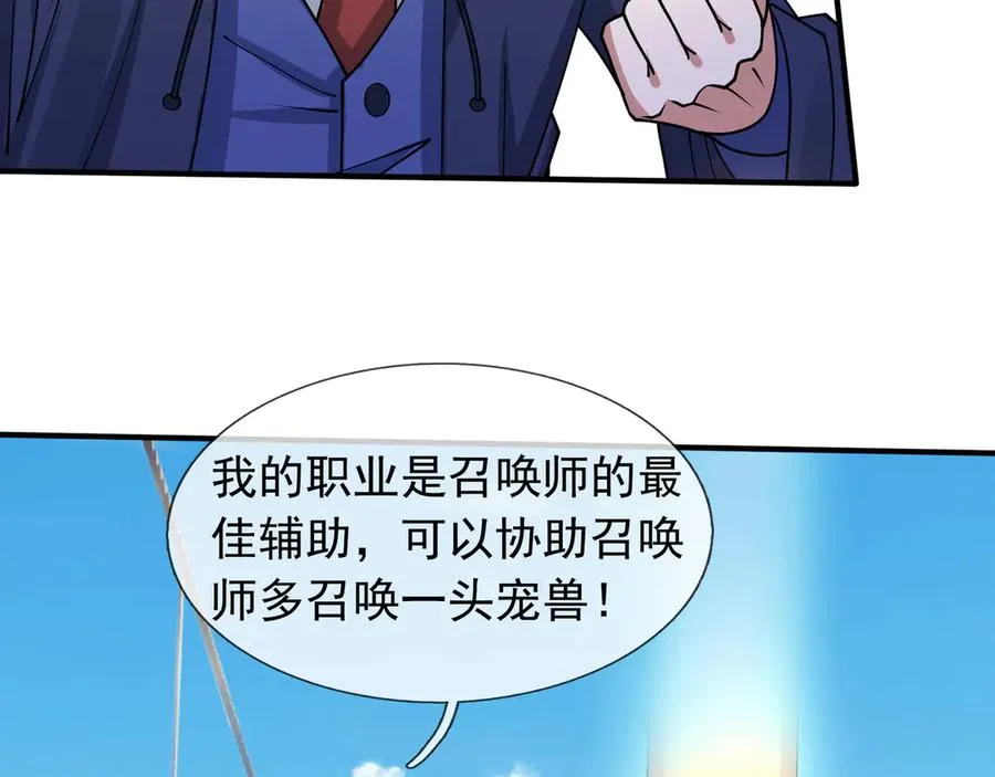 第31话 你们被反包围啦！91