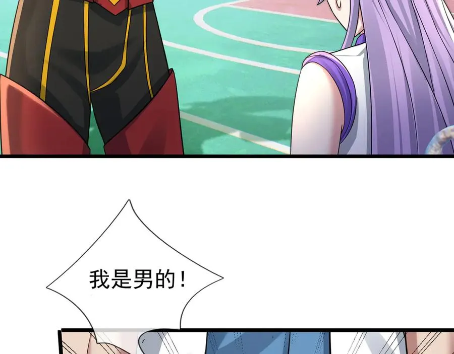 第38话 施展系统大法！99