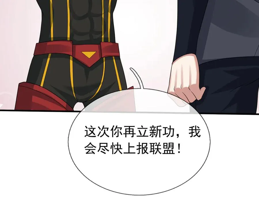 第43话 掏出来比你大！187