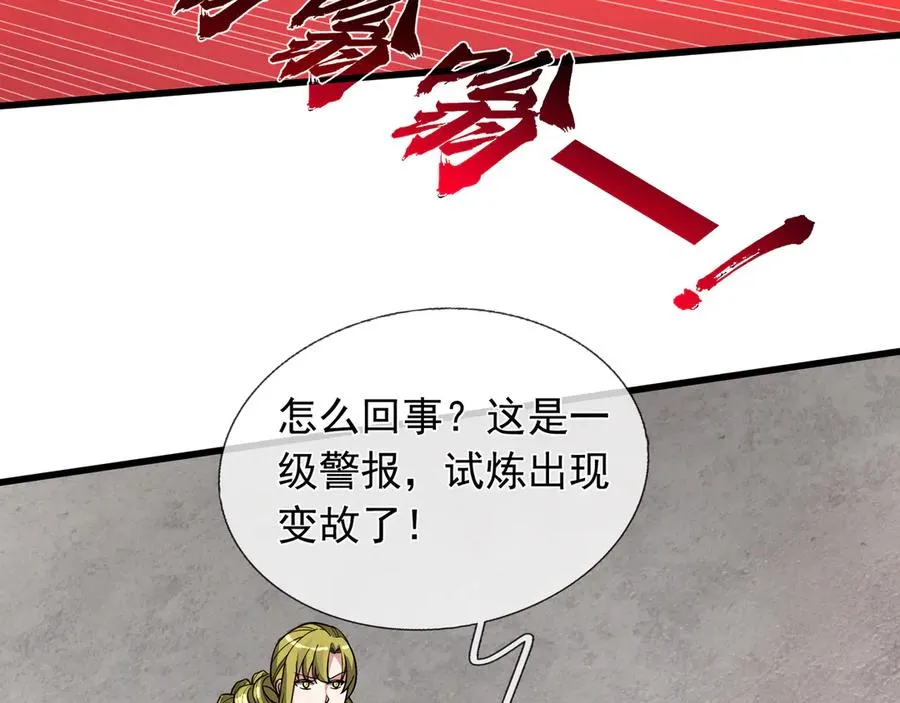 第7话 婊里婊气！23