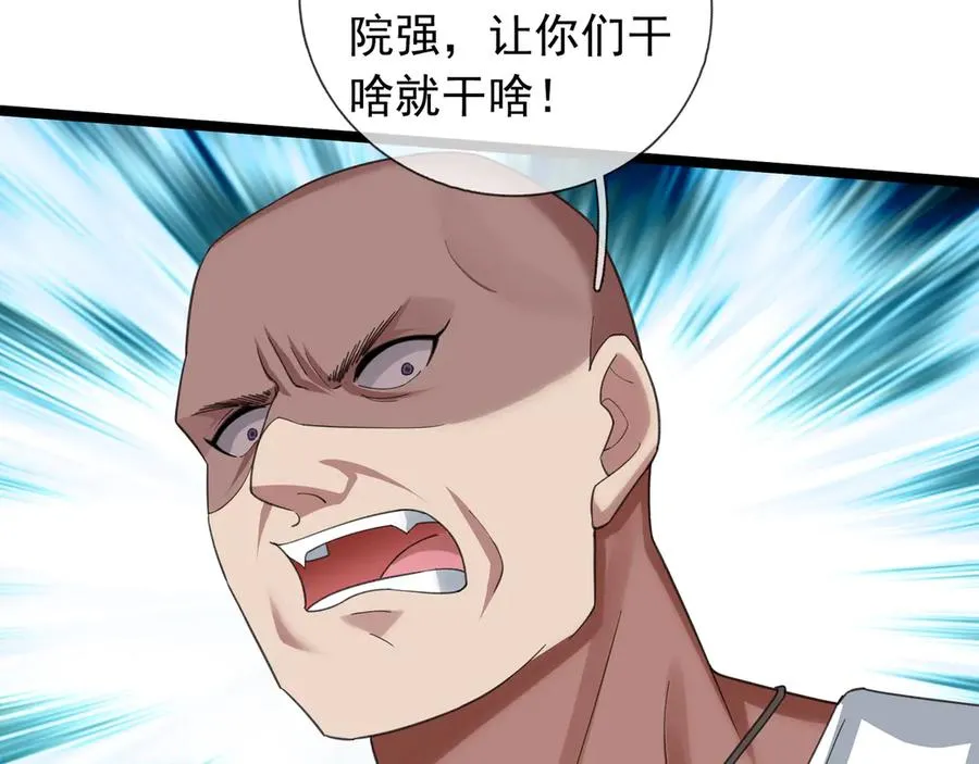 第9话 沙比虎逼都别BB！25