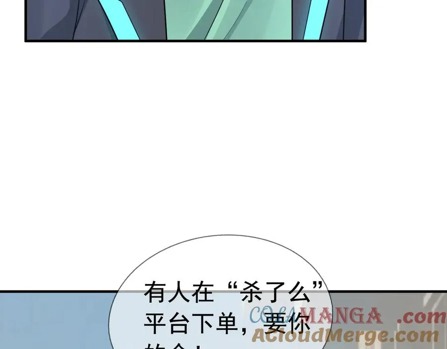 第16话 专治各种碰瓷！4