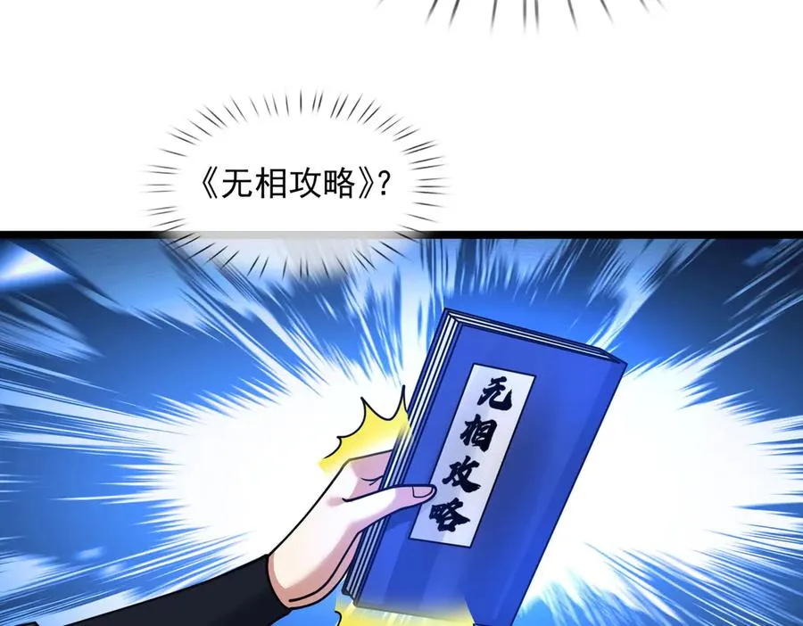 第37话 战神苏，危？10