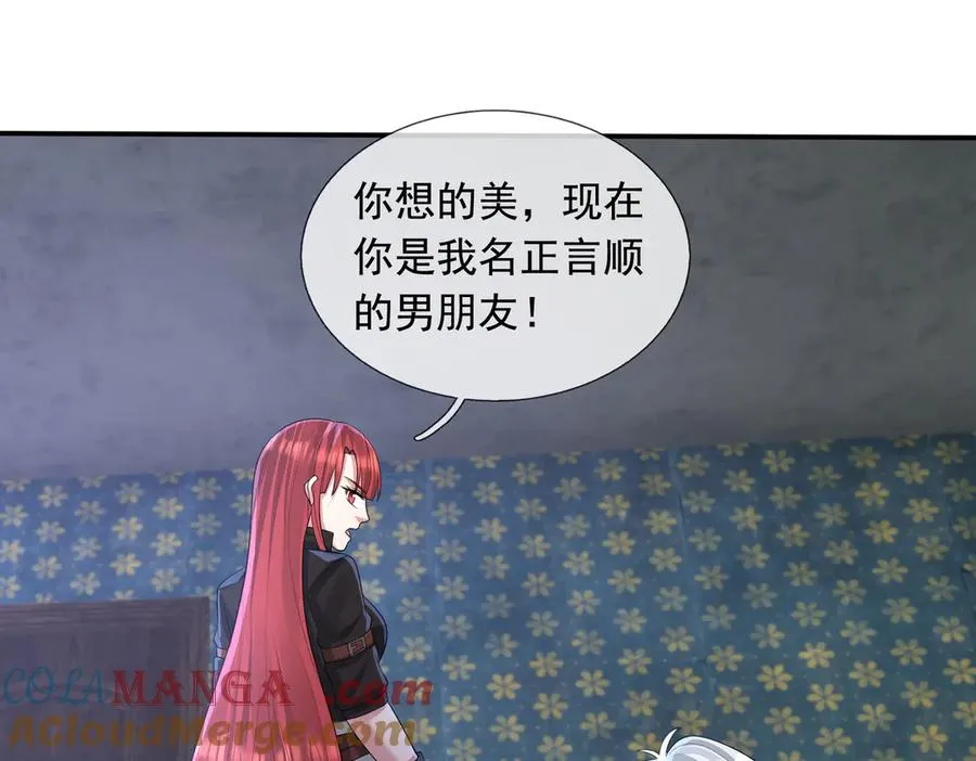 第24话 我掏出来比你大！132