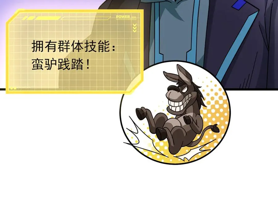 第11话 万驴践踏！9