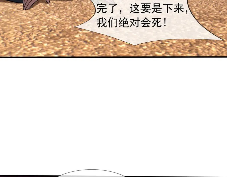 第32话 禁咒之下，无人生还219
