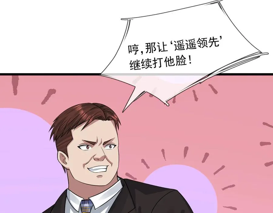 第26话 都是窝里横！103