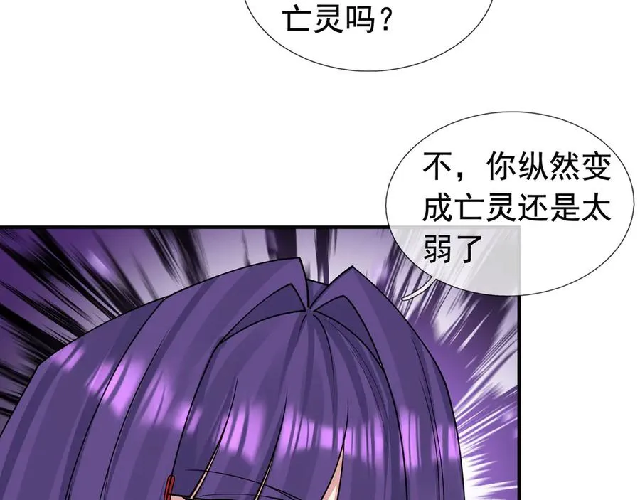 第29话 露露黑化了！43