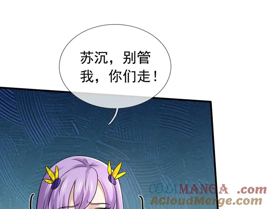 第34话 我报送了！44