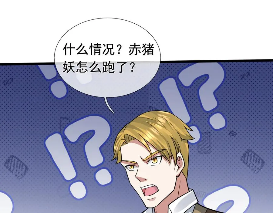 第4话 吸妖体质！61