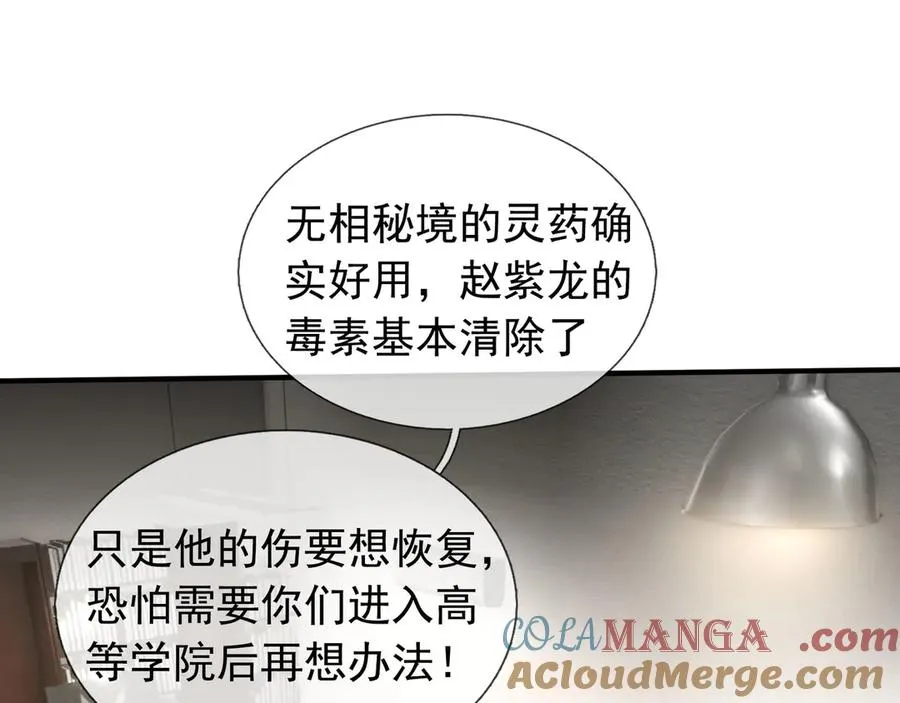第38话 施展系统大法！44