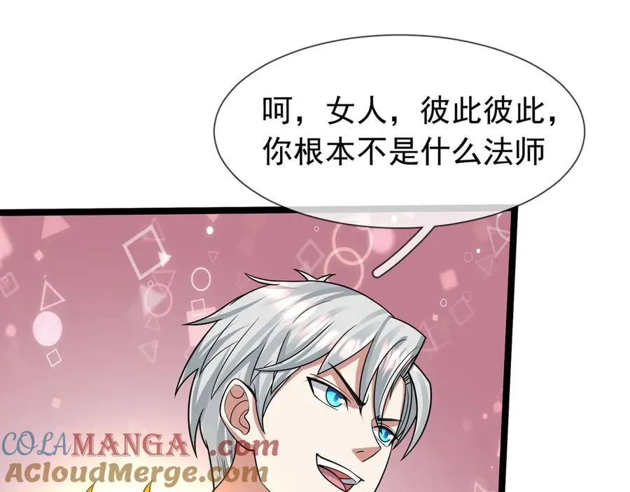 第30话 别跟绿茶废话！64