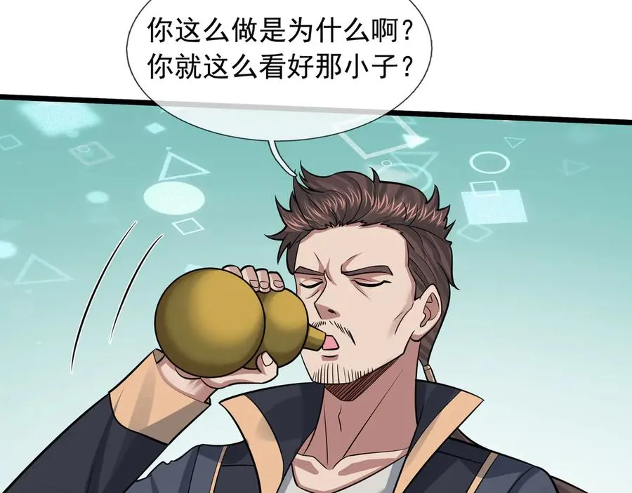 第33话 待宰的羔羊？199