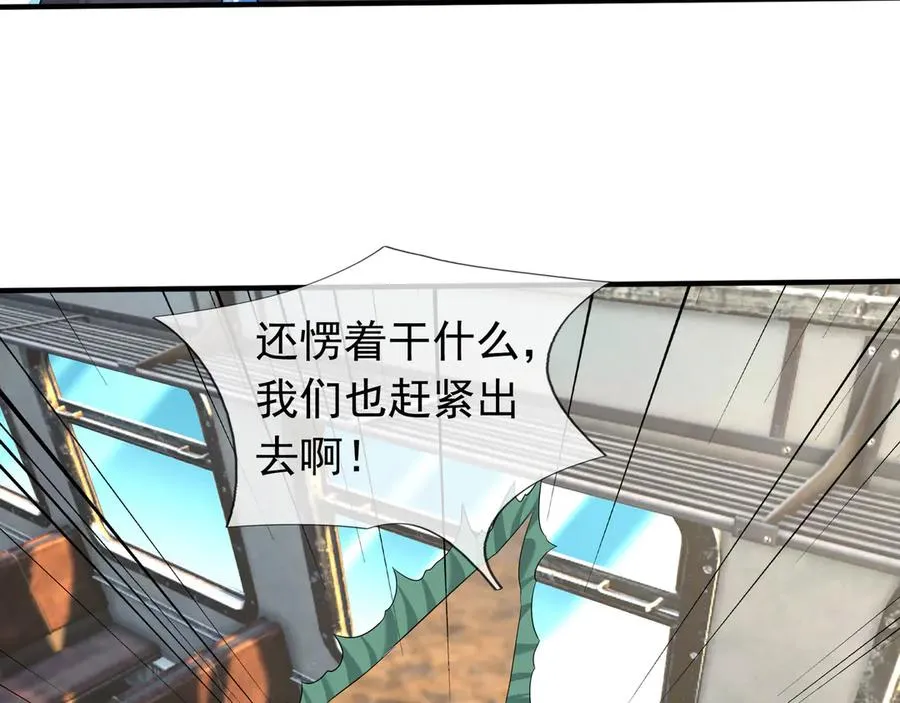第42话 破虫而出！242