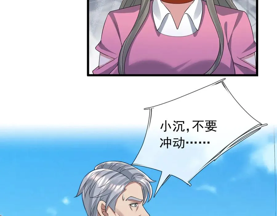 第18话 气死院长！9