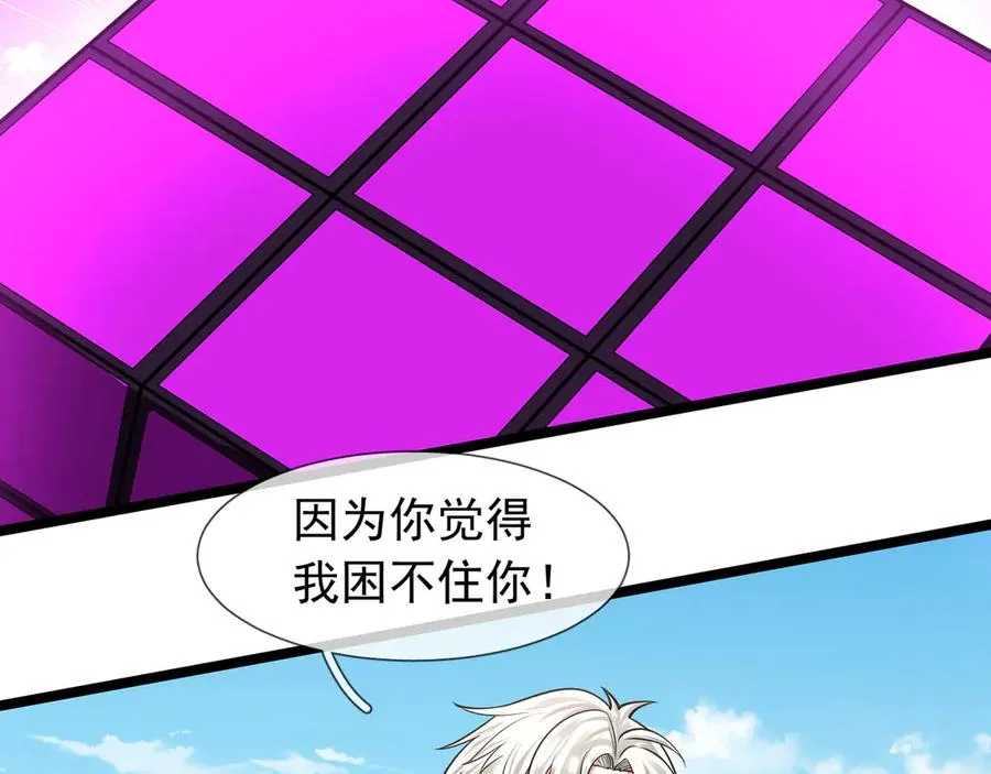 第38话 施展系统大法！21