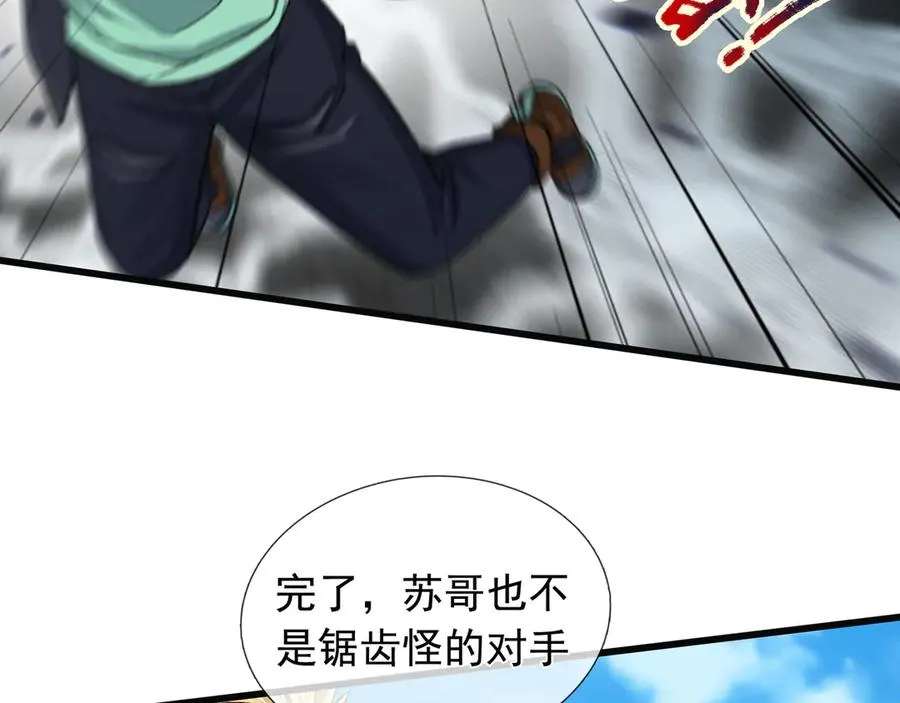 第6话 怒气值+1008693