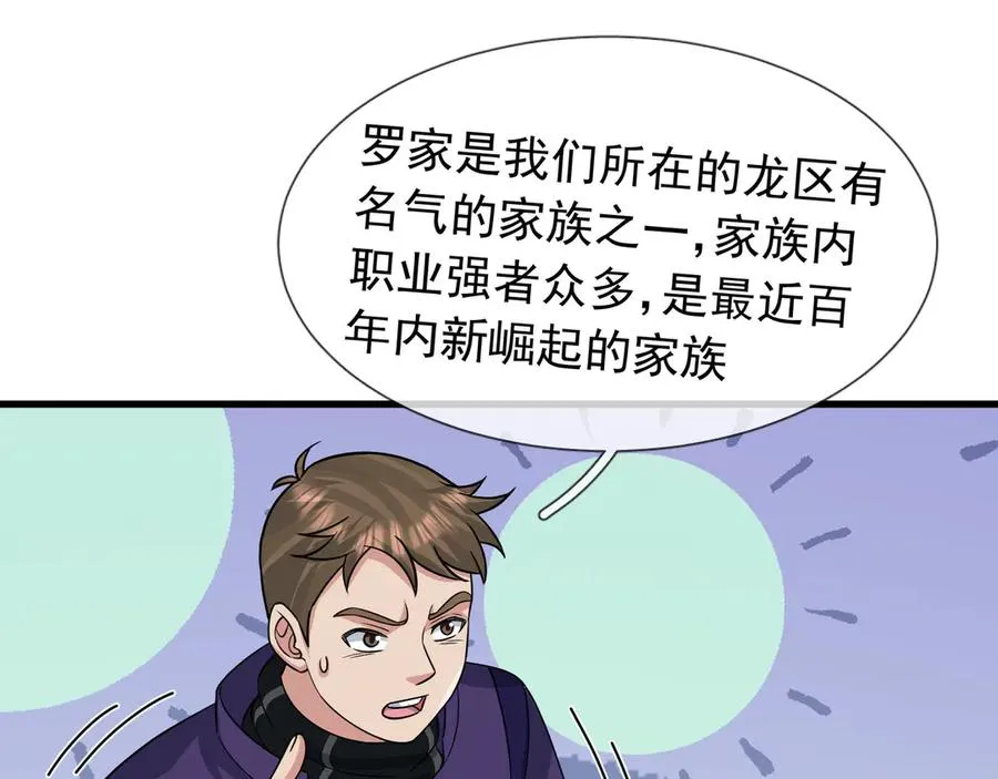第21话 滴，杀了么有活动！47
