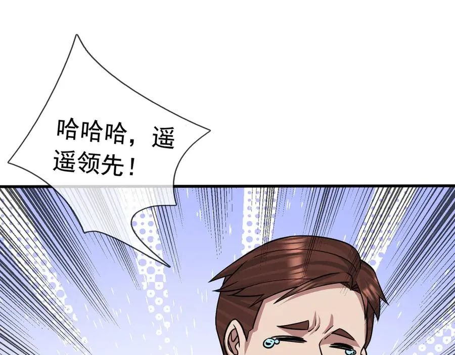 第26话 都是窝里横！86